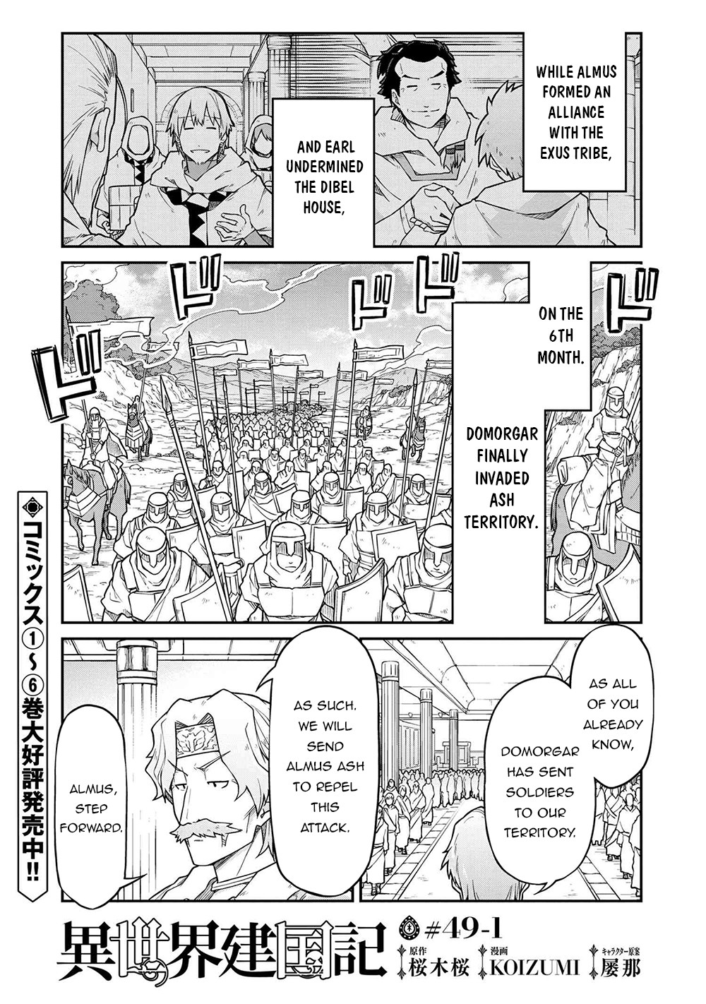 Isekai Kenkokuki Chapter 49 2